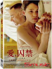 愛，囚禁