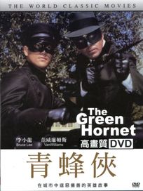 青蜂俠+第凡內早餐