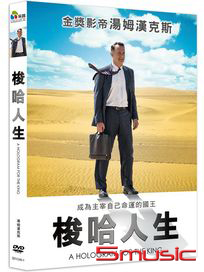 梭哈人生