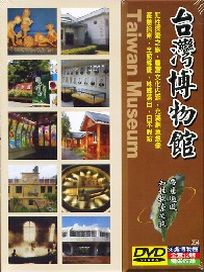 台灣博物館