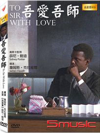 吾愛吾師