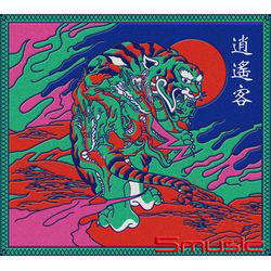 逍遙客