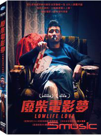 廢柴電影夢