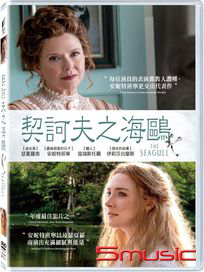 契訶夫之海鷗