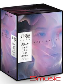 尹馨作品精選