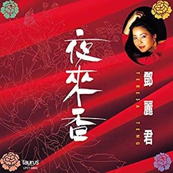 夜來香(日本進口限定盤)