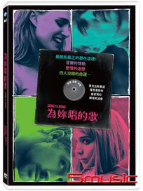 為妳唱的歌