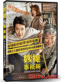 妙探事務所