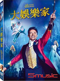 大娛樂家