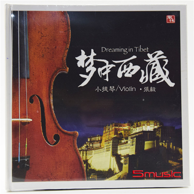 夢中西藏(CD)