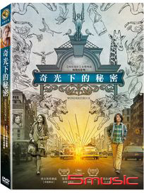 奇光下的秘密