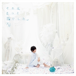 那一定是戀愛了(台壓 CD+DVD初回盤)