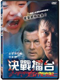 決戰擂台