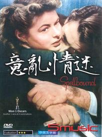意亂情迷