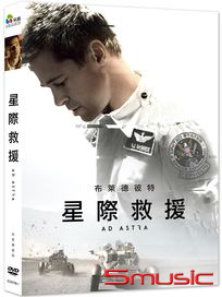 星際救援