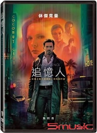 追憶人