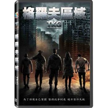 格羅夫區域