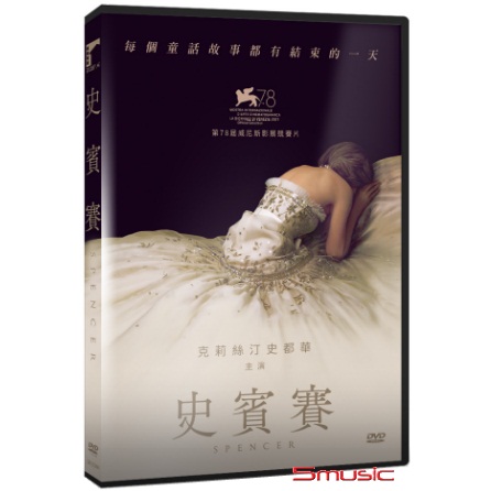 史賓賽