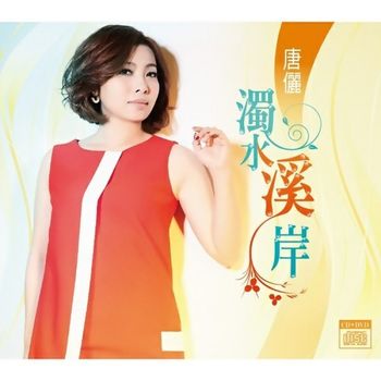 濁水溪岸