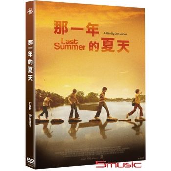 那一年的夏天