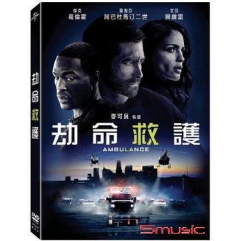 劫命救護