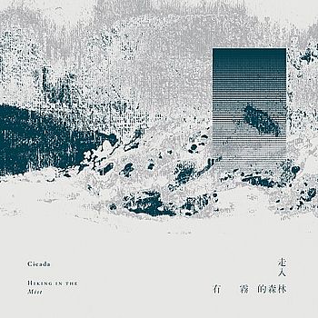 走入有霧的森林( 黑膠)新版