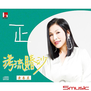 洘流賰沙