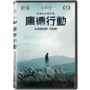 庫德行動