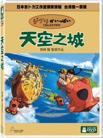 天空之城