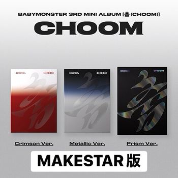 (MAKESTAR/三版合購版)第三張迷你專輯「CHOOM」(韓國進口版)