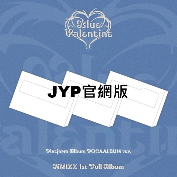 (JYP官網/三版合購版)第一張正規專輯「BLUE VALENTINE(Platform