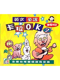 英語童謠 卡拉OK (2)