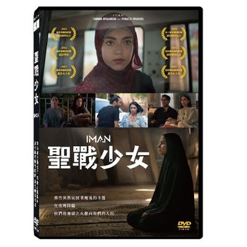 聖戰少女