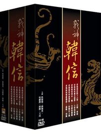 戰神韓信-(共36集)