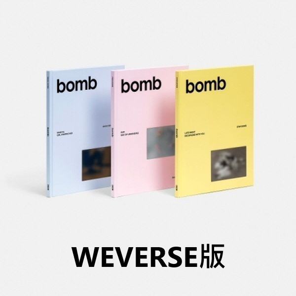 (WEVERSE/STAR BOMB版/黃色)第三張迷你專輯「bomb」(韓國進口版)