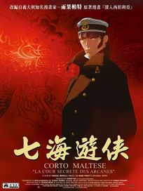 七海遊俠-(法國動畫)