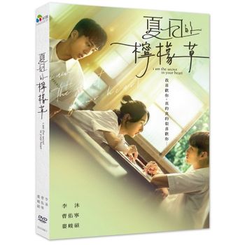 夏日的檸檬草