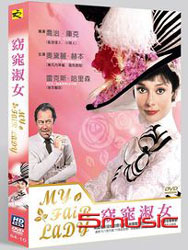 窈窕淑女