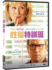性福特訓班