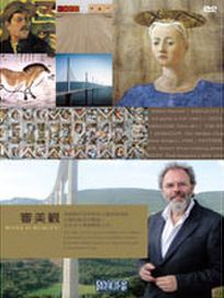審美觀