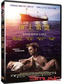 海上情謎