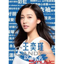 以愛為名