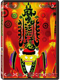 魔法阿媽
