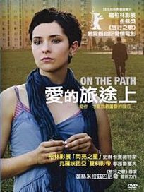 愛的旅途上