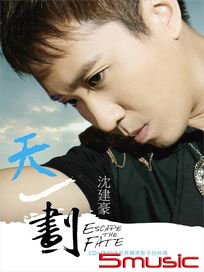 天一劃