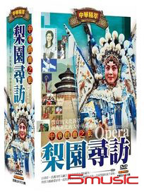 梨園尋訪-(全70集)