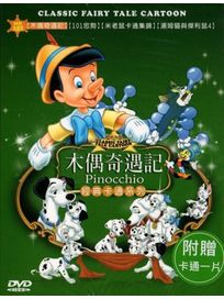 經典卡通系列(木偶奇遇記、101忠狗、米老鼠卡通集錦、湯姆貓與傑利鼠4)