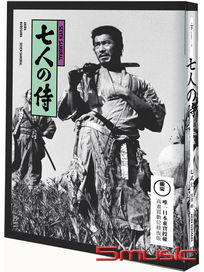 七武士