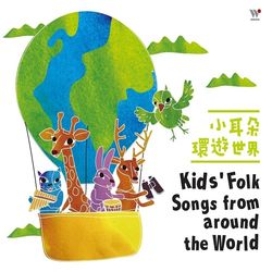 小耳朵環遊世界