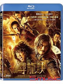 尋龍訣-(藍光)
